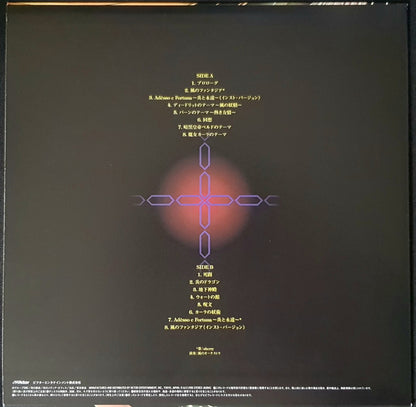 Various : Record of Lodoss War Original Soundtrack - ロードス島戦記 オリジナル・サウンドトラック (LP, Album, Pic)