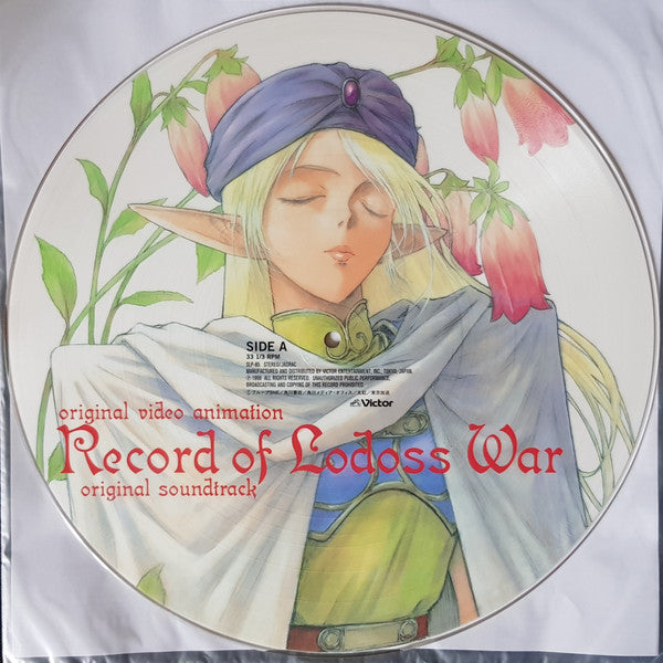 Various : Record of Lodoss War Original Soundtrack - ロードス島戦記 オリジナル・サウンドトラック (LP, Album, Pic)