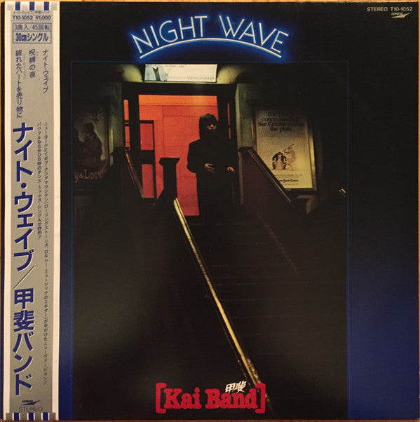 甲斐バンド* = Kai Band : ナイト・ウェイブ = Night Wave (12", Single)
