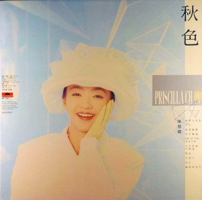 陳慧嫻* : 秋色 (LP, Album)