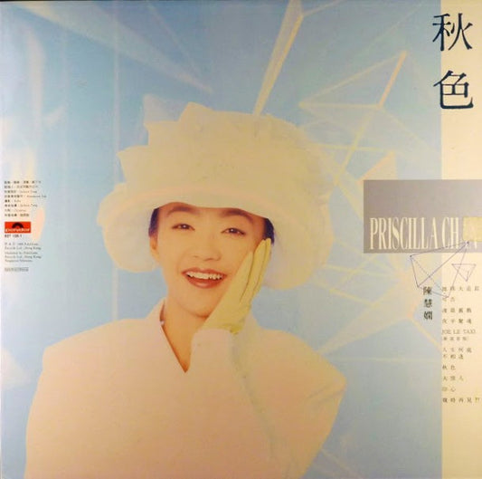 陳慧嫻* : 秋色 (LP, Album)