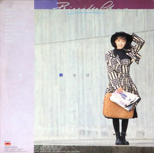 陳慧嫻* : 嫻情 (LP, Album)