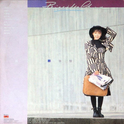 陳慧嫻* : 嫻情 (LP, Album)