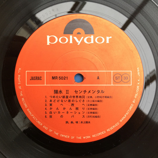 Yosui Inoue : 陽水II／センチメンタル (LP, Album)