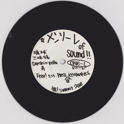 Takuji* A.K.A. Geetek Featuring Kinjo* : Mensole Of Sound (12" + 7", S/Sided)
