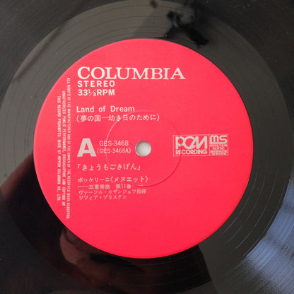 Various : Land Of Dream (2xLP, Comp)