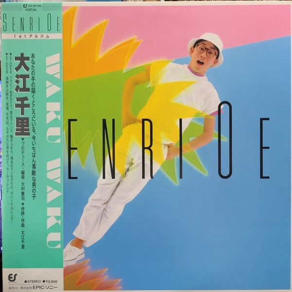 Senri Oe = Senri Oe : Waku Waku (LP, Album)