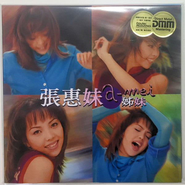 張惠妹* : 姊妹 (2xLP, Album, Ltd, Num, RE)