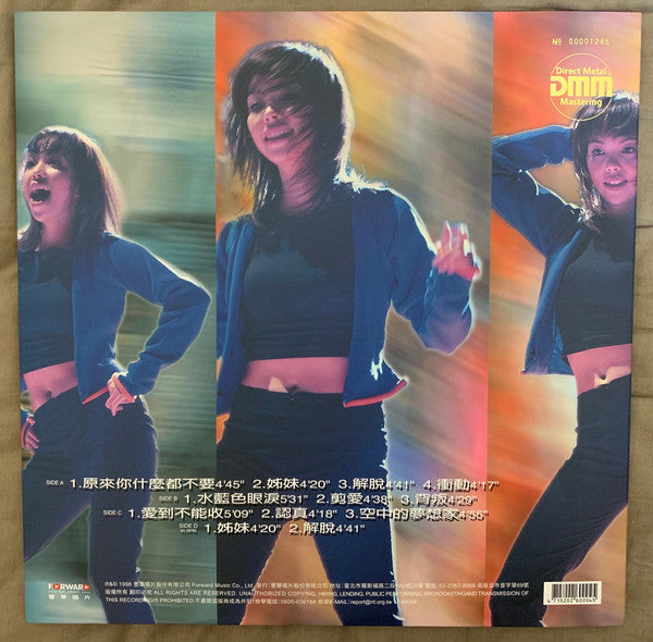 張惠妹* : 姊妹 (2xLP, Album, Ltd, Num, RE)