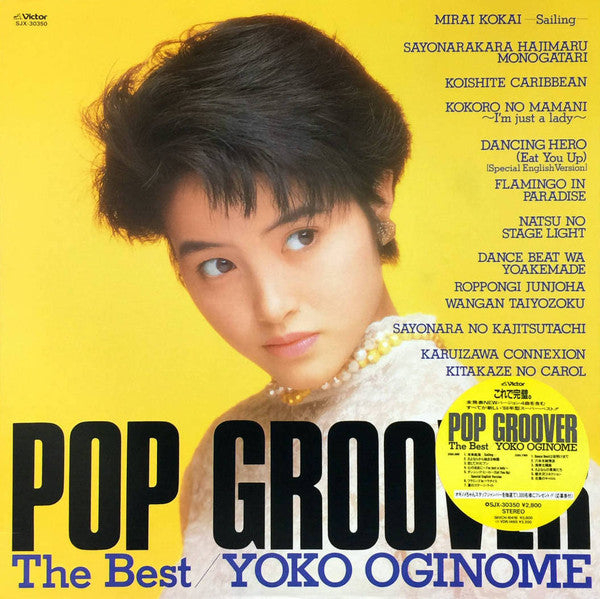 Yoko Oginome : Pop Groover - The Best (LP, Comp)