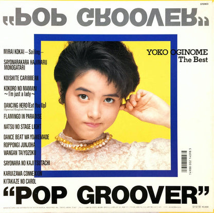 Yoko Oginome : Pop Groover - The Best (LP, Comp)