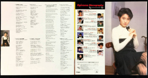 Yoko Oginome : Pop Groover - The Best (LP, Comp)