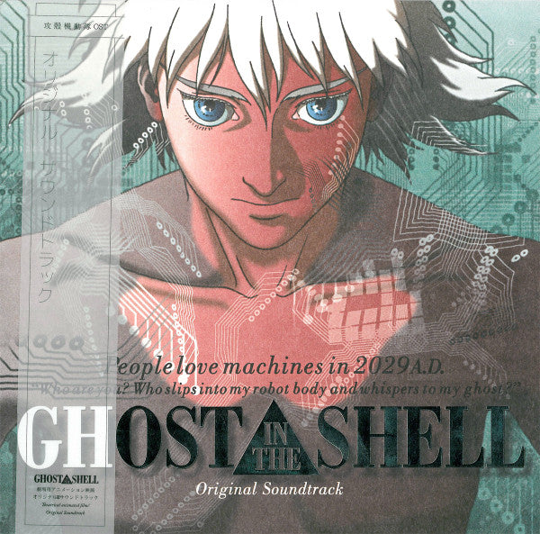 Kenji Kawai : Ghost In The Shell (Original Soundtrack) (LP, Album + 7", S/Sided + Ltd, M/Print, RE)
