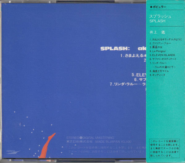 Akira Inoue = 井上 鑑* : Splash (CD, Album)