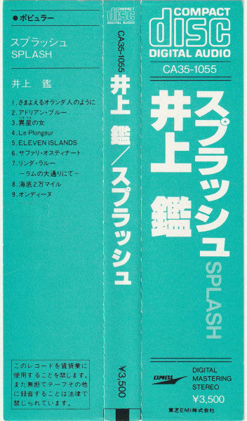 Akira Inoue = 井上 鑑* : Splash (CD, Album)