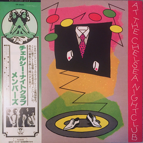 The Members : At The Chelsea Nightclub (LP, Album)