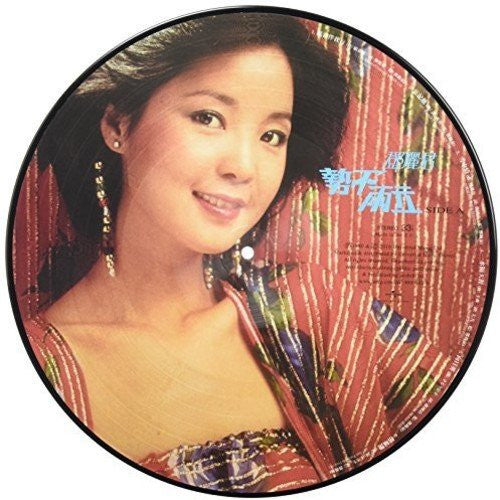 鄧麗君* : 勢不兩立 (LP, Album, Ltd, Num, Pic, 180)
