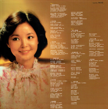 鄧麗君* : 勢不兩立 (LP, Album, Ltd, Num, Pic, 180)