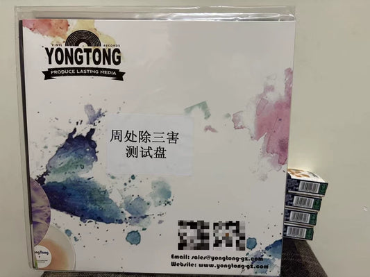 The Pig, the Snake and the Pigeon (周處除三害) – Soundtrack Test Pressing LP front cover
