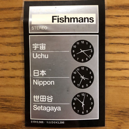 Fishmans : 宇宙 日本 世田谷 [Uchu Nippon Setagaya] (2x12", Album, Ltd)