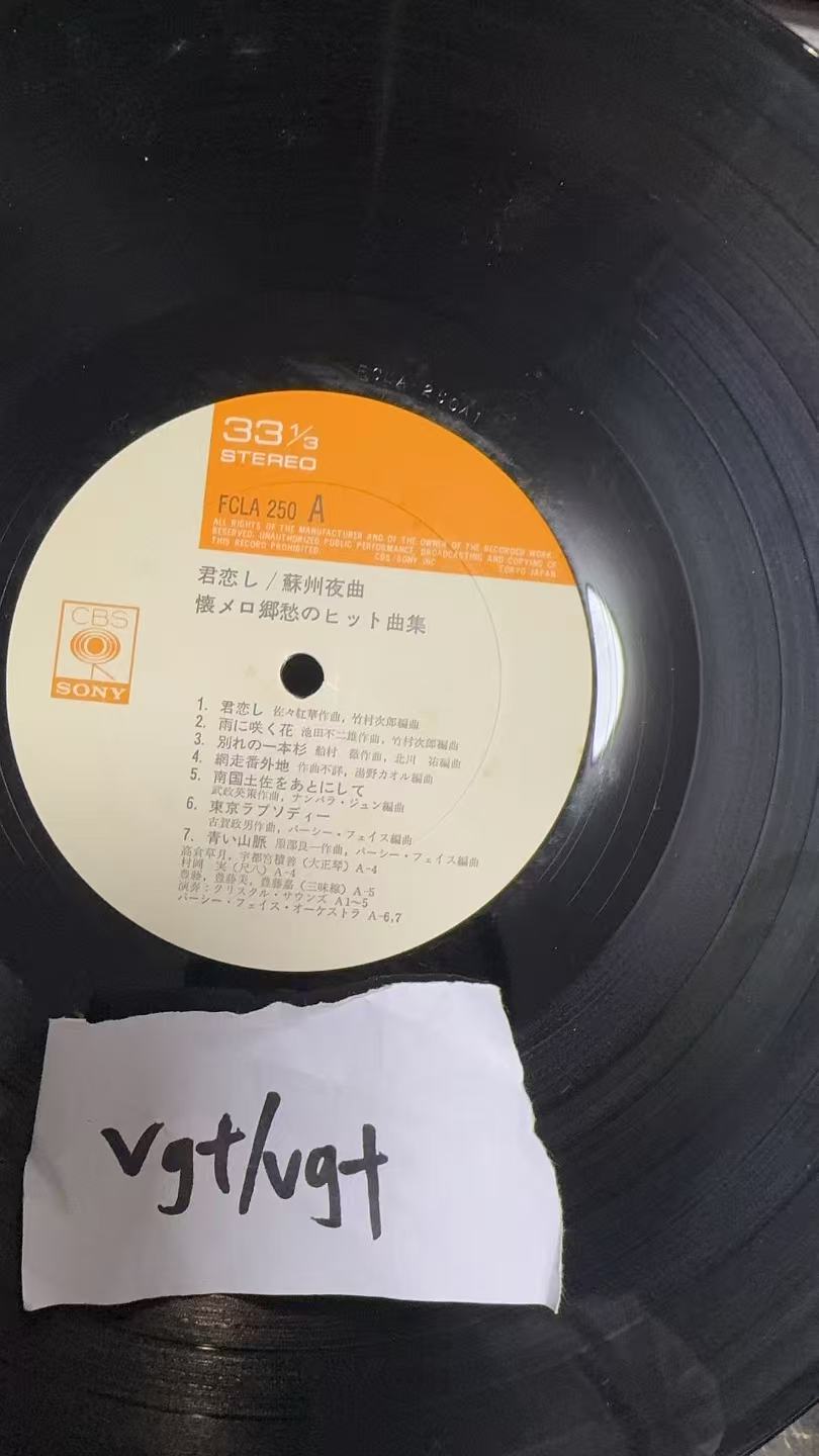Various – Japanese Compilation FCLA 250