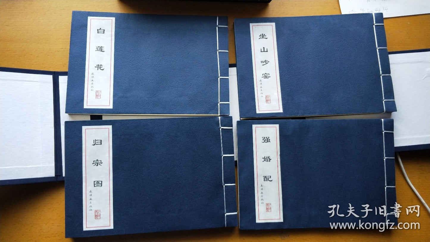 Chinese Opera Story Picture Library - Eight Thread-Bound Volumes, 2013-14