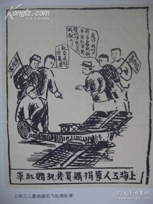 Red Album - 1959 Revolutionary Art Collection