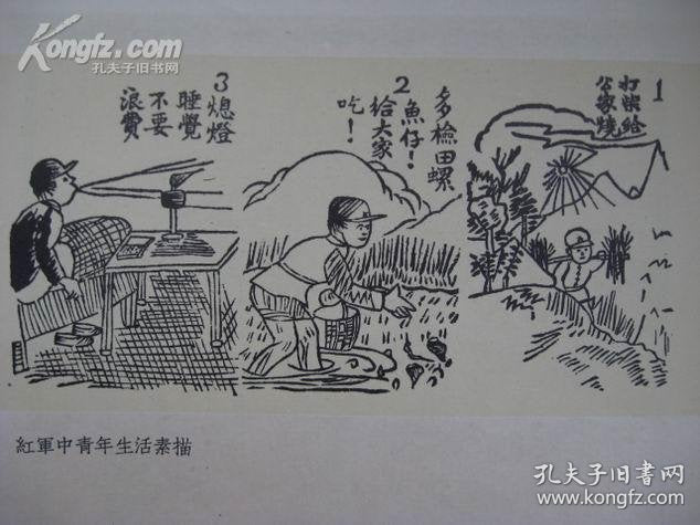 Red Album - 1959 Revolutionary Art Collection