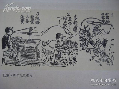 Red Album - 1959 Revolutionary Art Collection