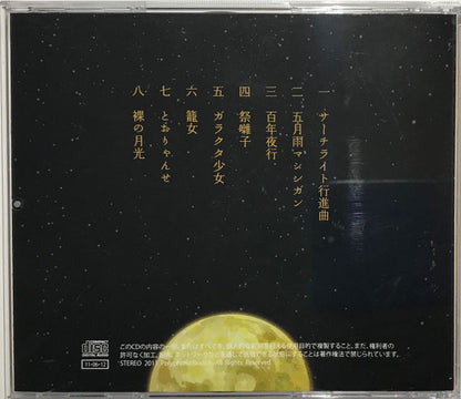 PolyphonicBranch : 御祭騒ぎ (CD, Album)