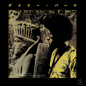 Gary Bartz = Gary Bartz : ジェントル・スマイルズ = Gentle Smiles (7", EP)