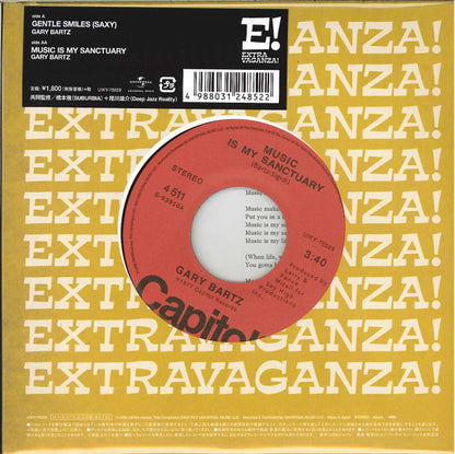 Gary Bartz = Gary Bartz : ジェントル・スマイルズ = Gentle Smiles (7", EP)
