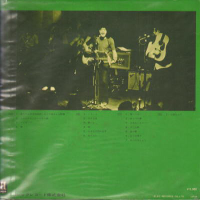 たくろう* : オン・ステージ第二集 (2xLP, Album, Gat)