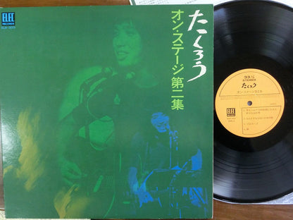 たくろう* : オン・ステージ第二集 (2xLP, Album, Gat)