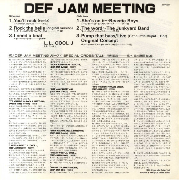 Various : Def Jam Meeting (12", Promo)
