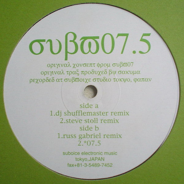 Subvoice : Subvoice 07 Remixes (12")