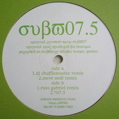 Subvoice : Subvoice 07 Remixes (12")