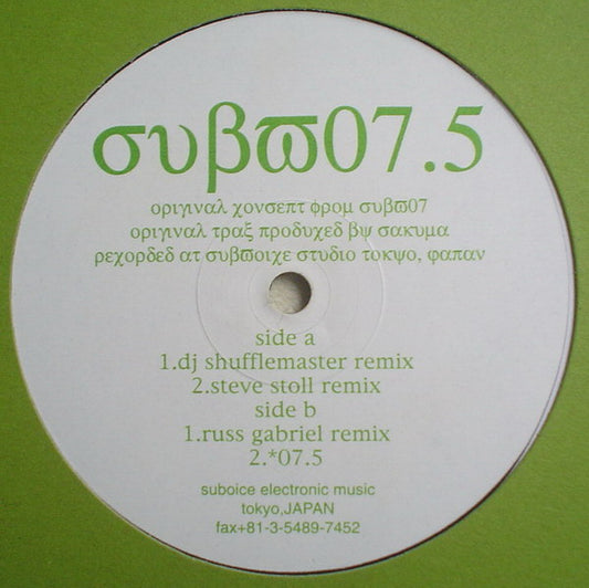 Subvoice : Subvoice 07 Remixes (12")