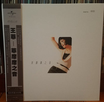 王菲* : 菲靡靡之音 (LP, Album, Ltd, Num, RE, Gat)