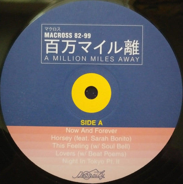 マクロスMACROSS 82-99 : A Million Miles Away (LP, Album, Ltd)