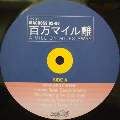 マクロスMACROSS 82-99 : A Million Miles Away (LP, Album, Ltd)