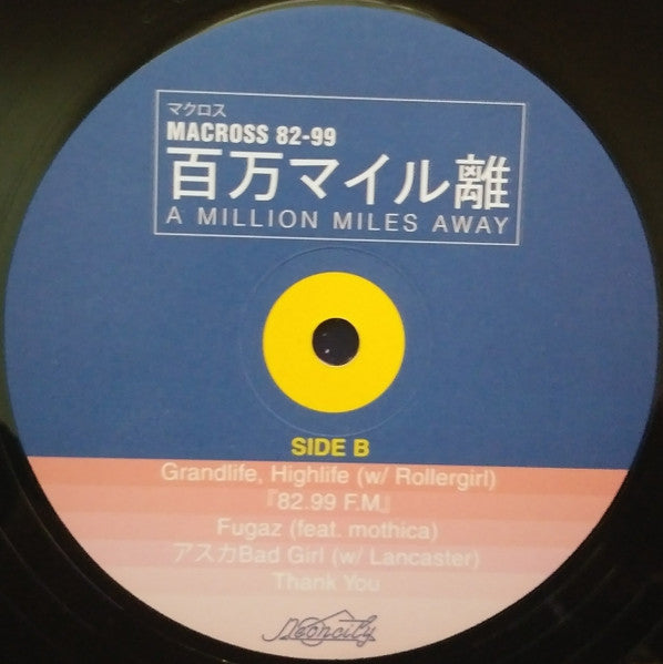 マクロスMACROSS 82-99 : A Million Miles Away (LP, Album, Ltd)