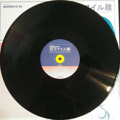 マクロスMACROSS 82-99 : A Million Miles Away (LP, Album, Ltd)
