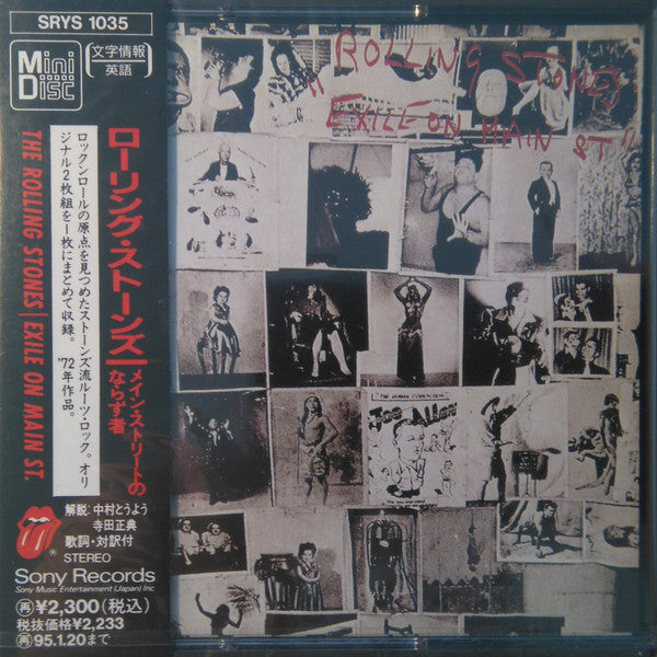 The Rolling Stones = The Rolling Stones : Exile On Main St. = メイン・ストリートのならず者 (MD, Album, RE)