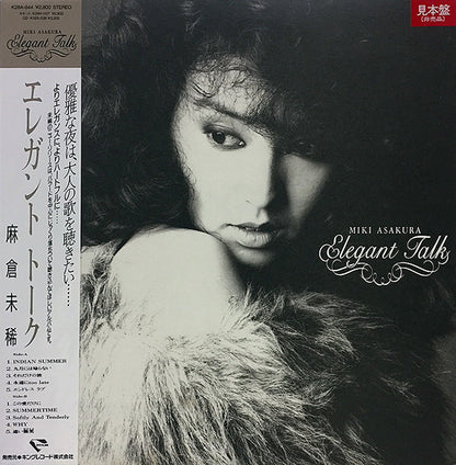 Miki Asakura : Elegant Talk (LP, Album, Promo)