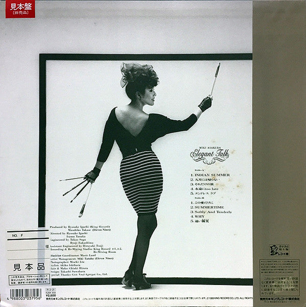 Miki Asakura : Elegant Talk (LP, Album, Promo)