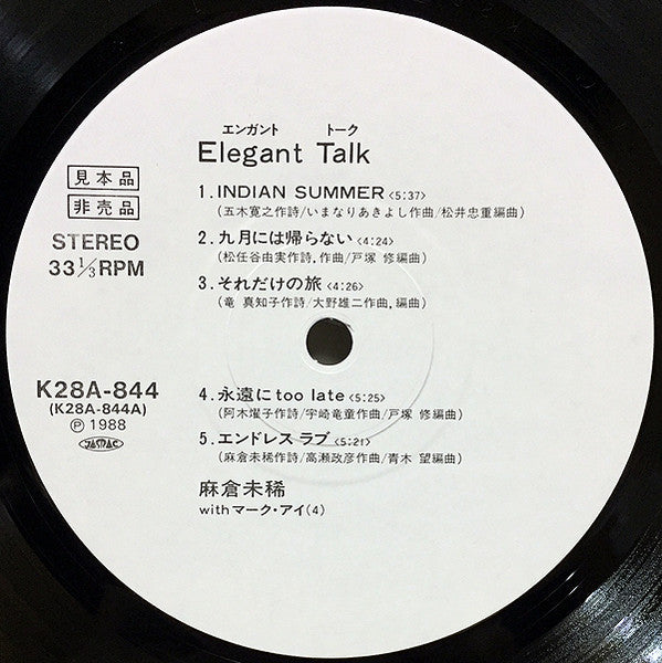 Miki Asakura : Elegant Talk (LP, Album, Promo)
