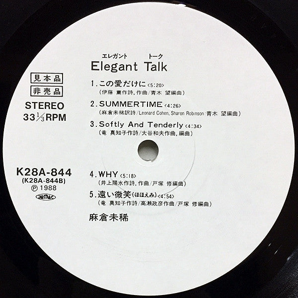 Miki Asakura : Elegant Talk (LP, Album, Promo)