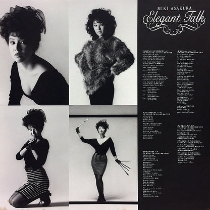Miki Asakura : Elegant Talk (LP, Album, Promo)