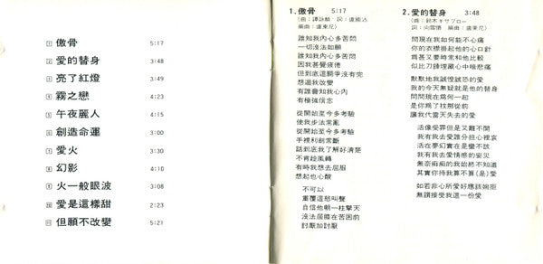 譚詠麟* : 霧之戀 (CD, Album)